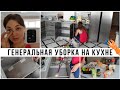 Чем я отмыла решётку вытяжки👌Решилась показаться без пластыря 🤭 Генеральная уборка на кухне 👍