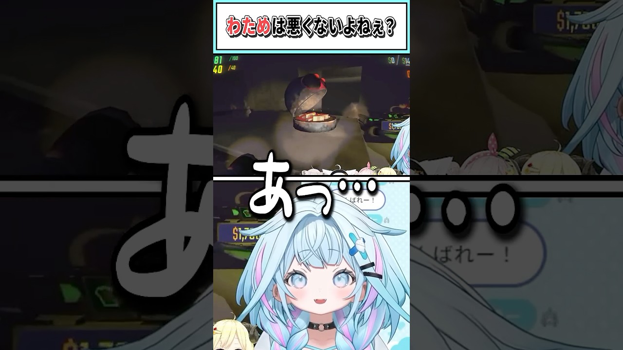 わためは悪くないよねぇ？【白上フブキ/水宮枢/イオフィ/角巻わため/獅白ぼたん/ホロライブ切り抜き】 #shorts #vtuber #ホロライブ切り抜き