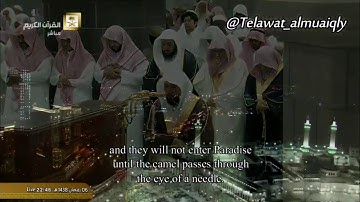 تلاوة خاشعة لماتيسر من سورة الأعراف | للشيخ د. ماهر المعيقلي | تراويح ليلة 7 رمضان 1438