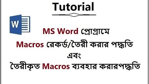 How to Create and Use Macros in MS Word Program | Bangla Tutorial
