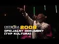 Capture de la vidéo “Reggae W Ostródzie” - Ostróda Reggae Festival 2008, Tvp Kultura Dokument / Documentary