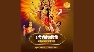 Aigiri Nandini - Mahishasura Mardini