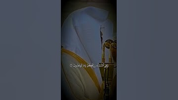 الشيخ ياسر الدوسري #قرآن #قران_كريم #ياسر_الدوسري #تلاوات #quran