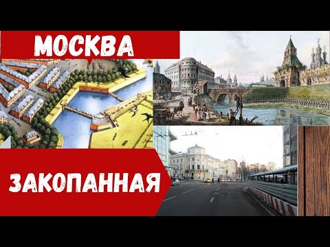 Кто засыпал Москву?