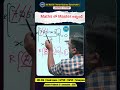 Maths లో Master అవ్వండి Maths concepts & simpleTricks | #anilnair#ssccgl#bankpo #maths