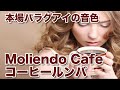 コーヒールンバ　Moliendo Cafe  【アルパ】【心が癒やされる音楽】アルパ音楽の本場の音色。パラグアイ音楽の最高の音色，魅惑の音色です。何度も聞きたくなるほど心に染み入る音色，感動をあなたに