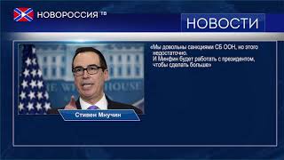 США могут прекратить торговлю с Китаем из-за КНДР США могут прекратить торговлю с Китаем из-за КНДР