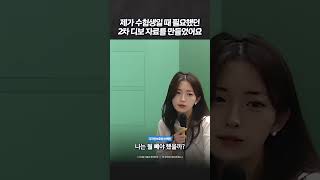 #변리사 #디자인보호법 선혜민 l 제가 수험생일 때 필요했던 2차 디보 자료를 만들었어요