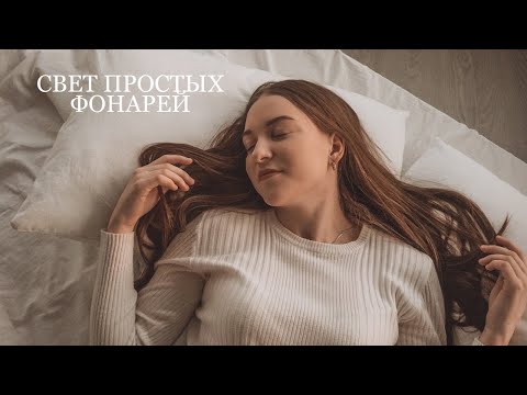 Гузель Хасанова - Свет простых фонарей (Премьера клипа 2021)