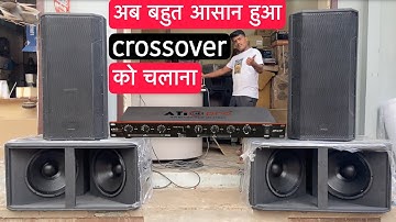 DJ Crossover With Connection Settings Easy है बहुत ये Ati Pro का 3 Way Crossover