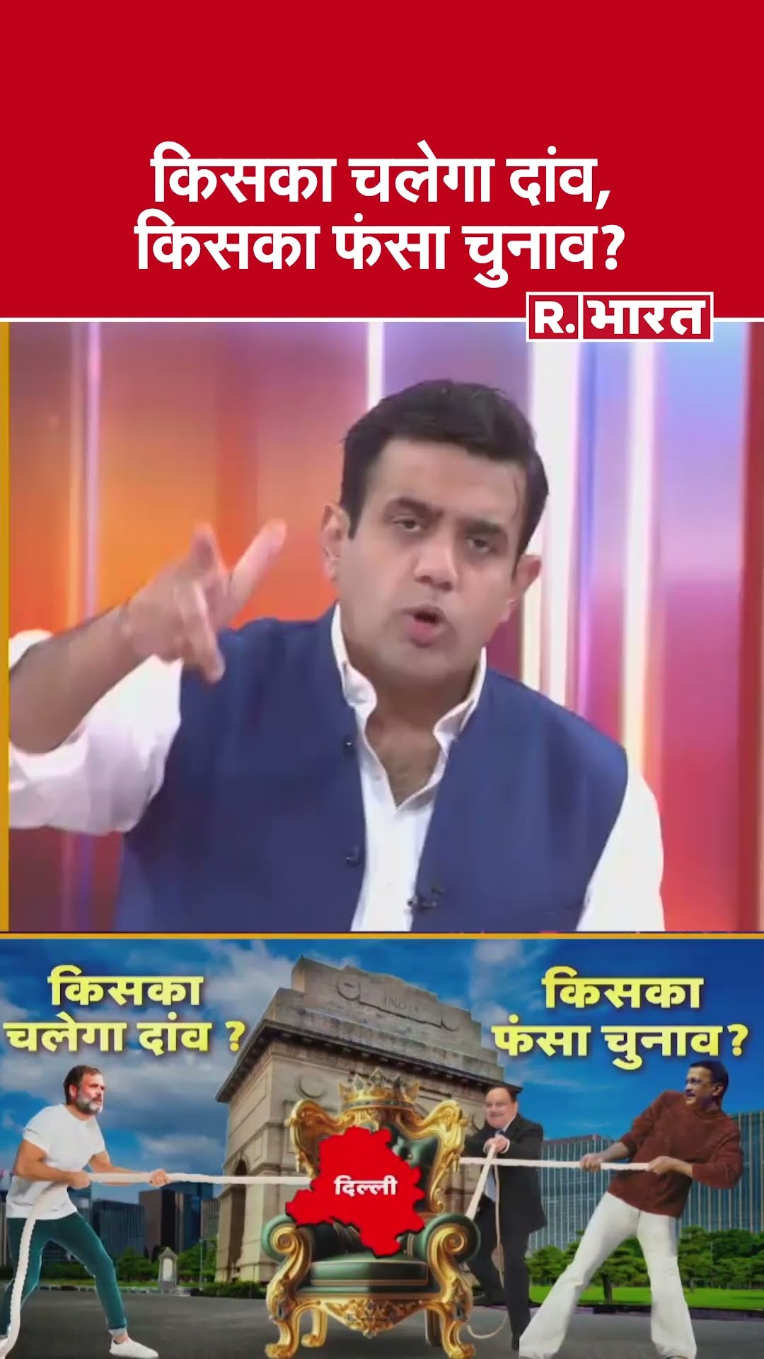 किसका चलेगा दांव, किसका फंसा चुनाव? देखिए #poochtahaibharat में ऐश्वर्य का एजेंडा