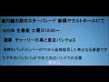 歌のスターパレード75 坂本九 幸せなら手をたたこう #坂本九