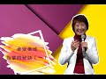 2020_06_14 承受美地為業的秘訣 |  江秀琴 牧師