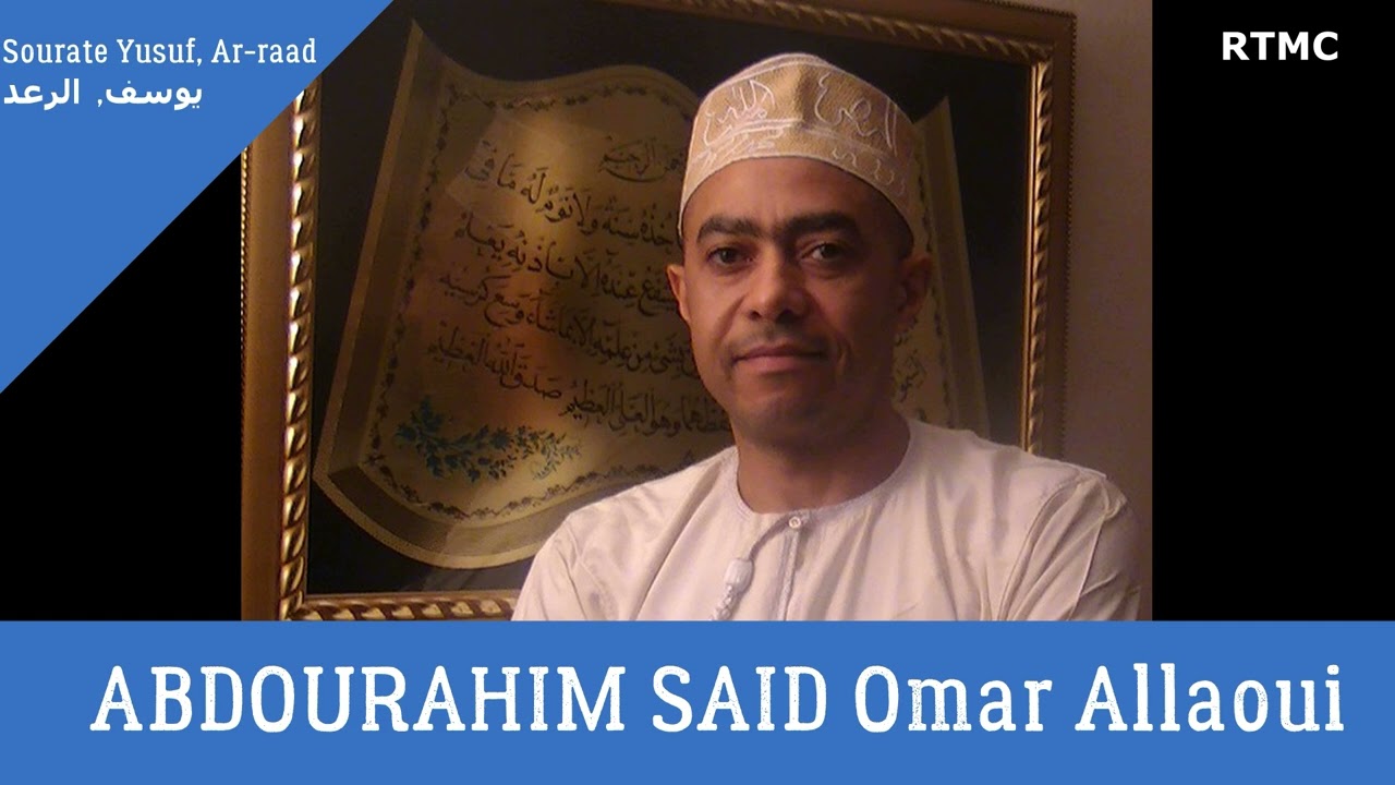 Traduction du Coran par ABDOURAHIM Said Omar Allaoui: Sourate يوسف, , الرعد
