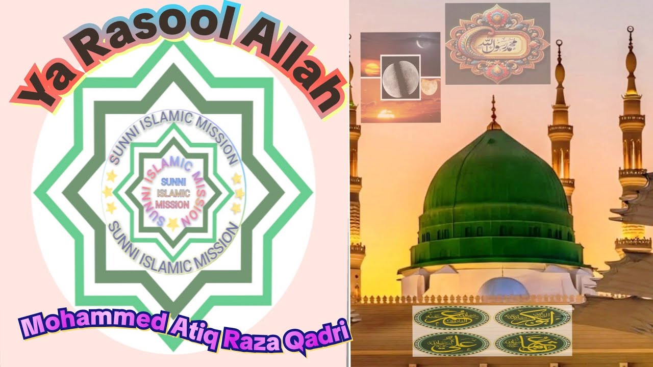 Arshe Haq hai Masnade Rifat Rasoolullah Ki Ya Rasool Allah | Naat ...