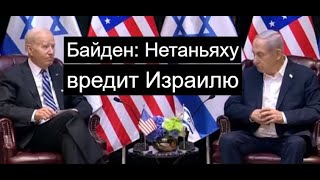 Война В Израиле: На Чьей Стороне Сша