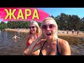 Девушки на ПЛЯЖЕ! Попали в ГРОЗУ! Нас ЗАТОПИЛО! / VLOG