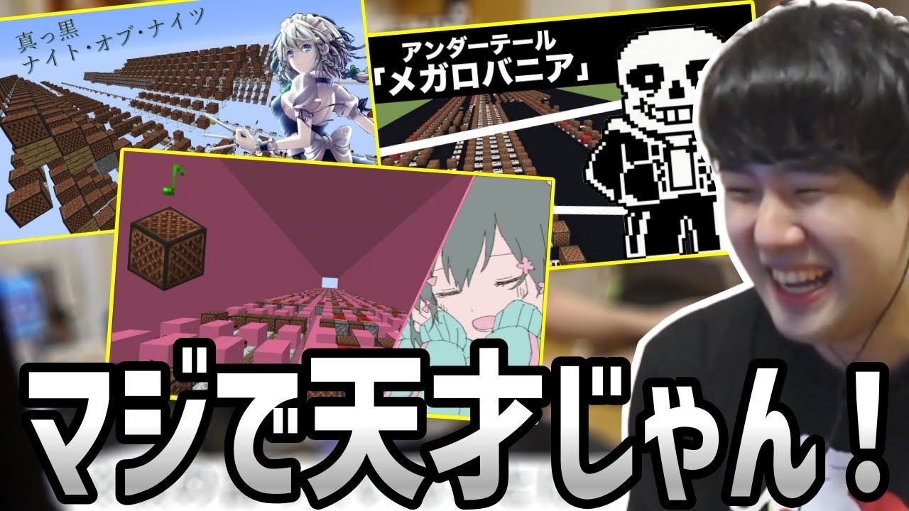 ゆゆうた、天才達の音ブロック動画に感動【2023/08/26】