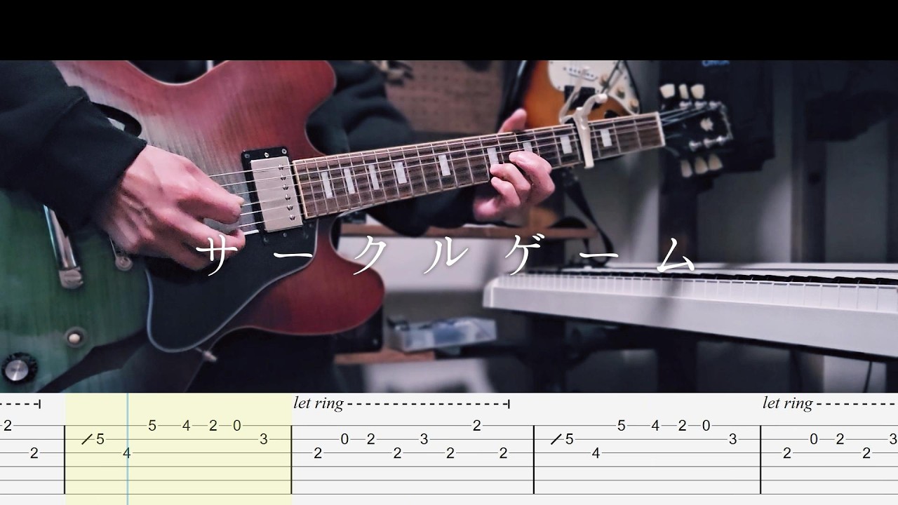 【Galileo Galilei】サークルゲーム ギター（再始動後アレンジ）