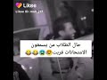 يوالو المتحانات قربت