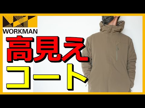 【新品】ワークマン　SOLOTEX リバーシブル防水防寒コート　 L Lサイズ