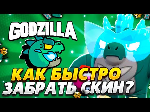 видео: КАК БЫСТРО ПОЛУЧИТЬ НОВЫЙ СКИН НА БАЗА В БРАВЛ СТАРС?!😲