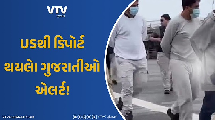 America Deport Indians News: અમેરિકાથી ડિપોર્ટ કરાયેલા ગુજરાતીઓ માટે મોટા સમાચાર, સરકાર ઉઠાવશે પગલું
