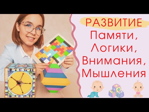 Развивающие игры для