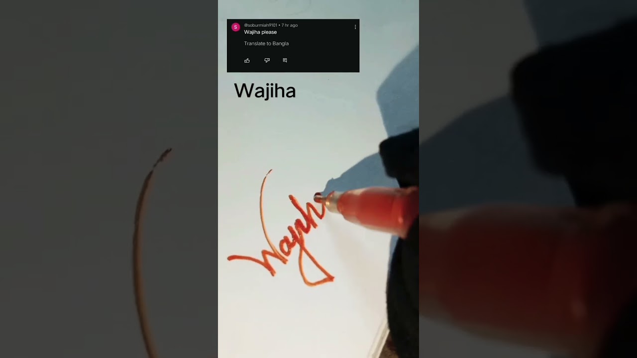 Wajiha name art signature. Sign W. 