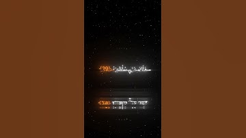 يا ليتها كانت القاضية بصوت الشيخ ياسر الدوسري | سورة الحاقة