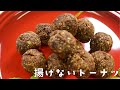 【ダイエットにもおすすめ】オートミールで焼きドーナツ