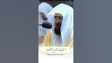 ﴿إِنَّ الَّذينَ سَبَقَت لَهُم مِنَّا الحُسنى﴾ من سورة الأنبياء للشيخ عبدالرحمن السديس 🤍.