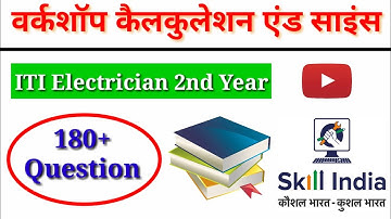 ITI Electrician 2nd Year Workshop Calculation and Scince | WCS Nimi Question Bank in Hindi...!