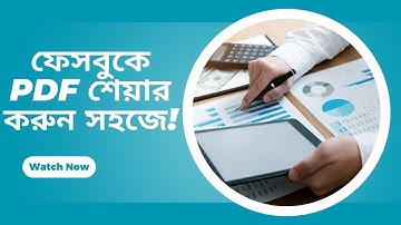 How To Share PDF File to Facebook 📤 | ফেসবুকে PDF শেয়ার করুন সহজে!