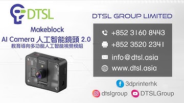 DTSL Makeblock AI Camera 人工智能鏡頭 2.0 - 教育導向多功能人工智能視覺模組