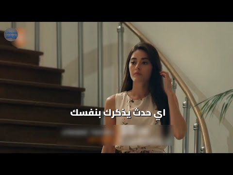مسلسل غريب في المرآة الحلقة الثانيه اعلان 1 مترجم للعربيه