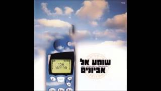 אלי פרידמן - שירה חדשה Eli Friedman