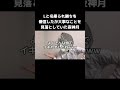Lと名乗られ勝ちを確信したが大事なことを見落としていた夜神月 #デスノート