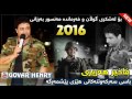 Faxir Hariri 2016 Track1 Bo Peshmarga U Mansur Barzani