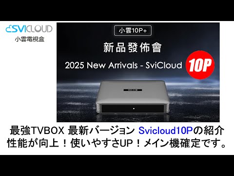 TVBOX(电视盒） 楽天市場】tvbox tx6 型番:CYTX6 4K HDR対応 高画質 WiFi2.4G OS