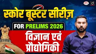 UPSC Prelims 2026 Marathon Class | Revision Session | Score Booster Series| Drishti IAS screenshot 4