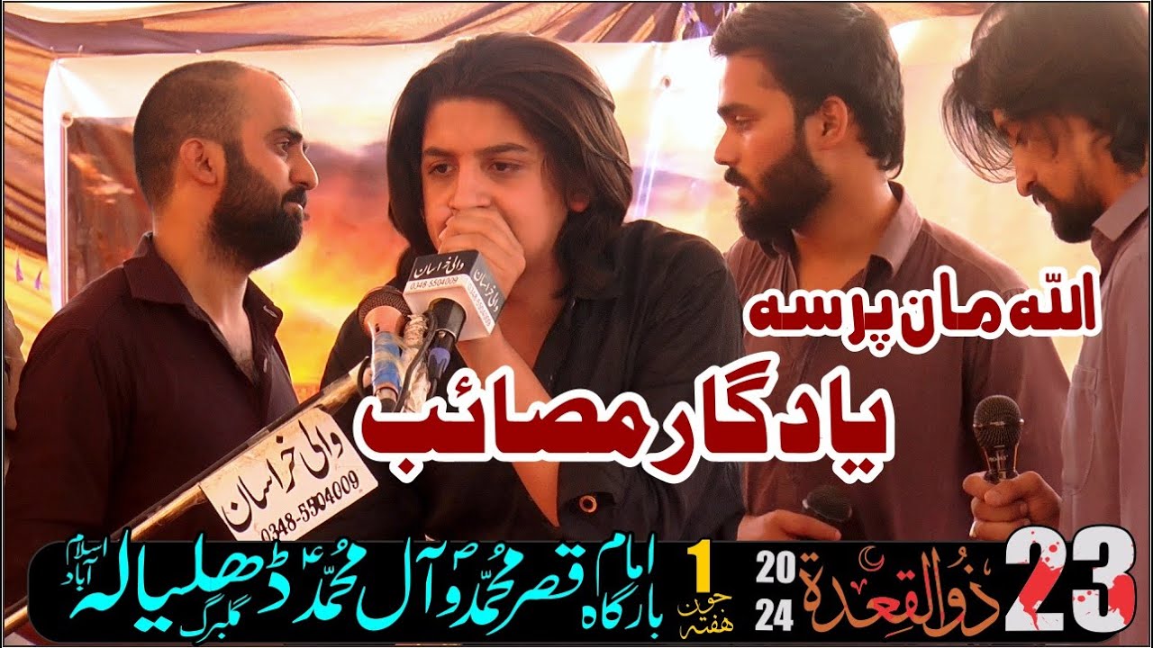 Zakir Syed Shabi Ul Hassan Shamsi | 23 Ziqad 2024 | Dhalyala Gulberg Islamabad