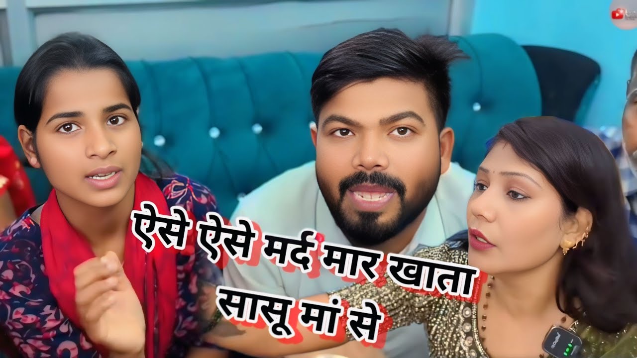ऐसे ऐसे मर्द मार खाता है सासू मां से Aise Aise Mard Maar Khata Hai Love news-01 Kanchana madam News 