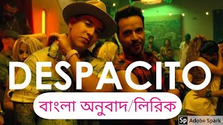 Despacito  bangla lyrics বাংলা লিরিক্স