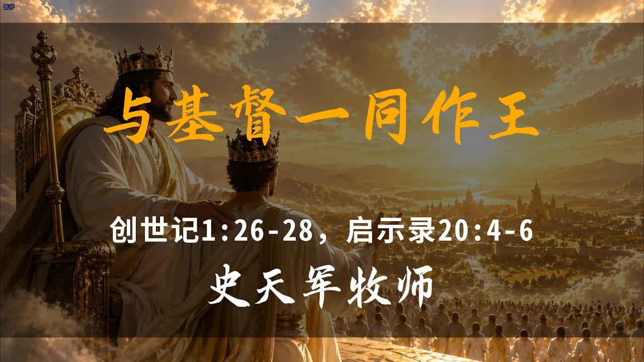 信主多年，每周都去教会，参与服事，但是你是否知道你的命定到底是什么吗？你可知道神派耶稣基督为我们降生，受死，复活的真正目的是什么吗？✟✟✟✟✟✟✟✟✟✟✟✟✟✟✟✟✟✟✟✟✟✟✟✟✟✟✟
【荣耀国度教会】
欢迎您来和我们一起认识神，敬拜神，经历神，荣耀神~ 并为神的国度奋勇争战~~【活泼的信仰，卓越的人生】
【认识神竭力追求，作门徒扩主国度】