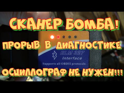 ELM 327. Диагностика Лада Гранта. Неровная работа двигателя.