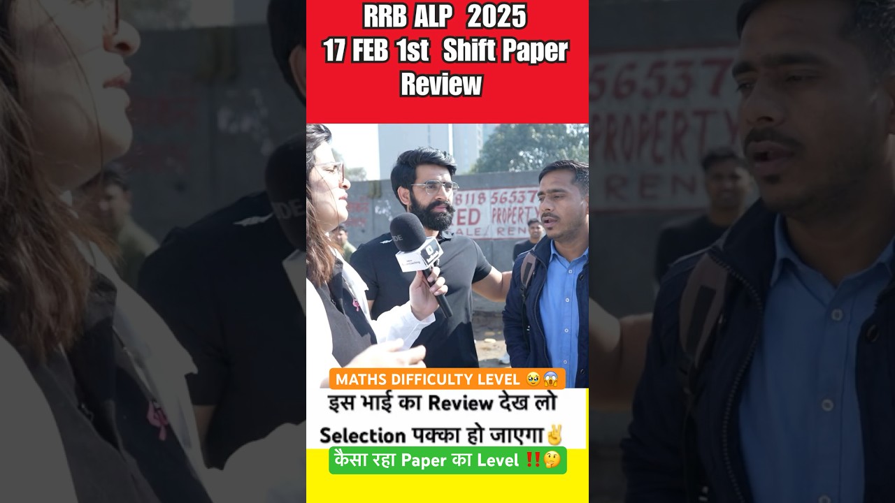 RRB ALP EXAM ANALYSIS TODAY | RRB ALP 17 FEB EXAM REVIEW TODAY‼️‼️🤯😶‍🌫️ 