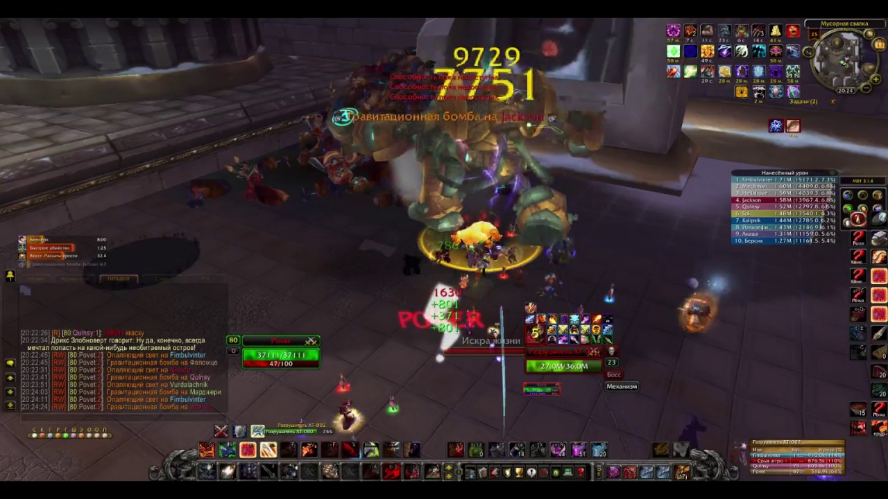 XT-002 Deconstructor Ulduar 25 WotLK 3.3.5a