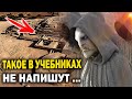 Закулисные ТАЙНЫ истории ЧЕЛОВЕЧЕСТВА! Такое в учебниках не напишут. Секретное О Р У Ж И Е Богов