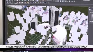Студенческий кампус в Нижнем Тагиле планируется построить до 2025 года Студенческий кампус в Нижнем Тагиле планируется построить до 2025 года